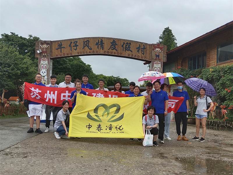 蘇州中春建設有限公司西山團建圓滿完成！